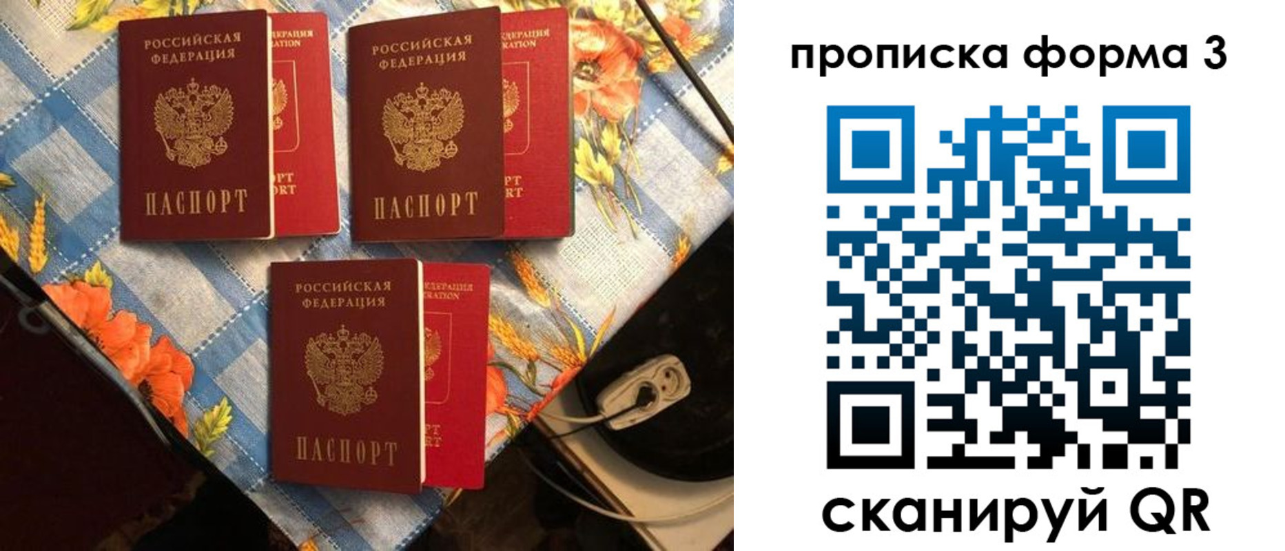 где прописаться в Балаково