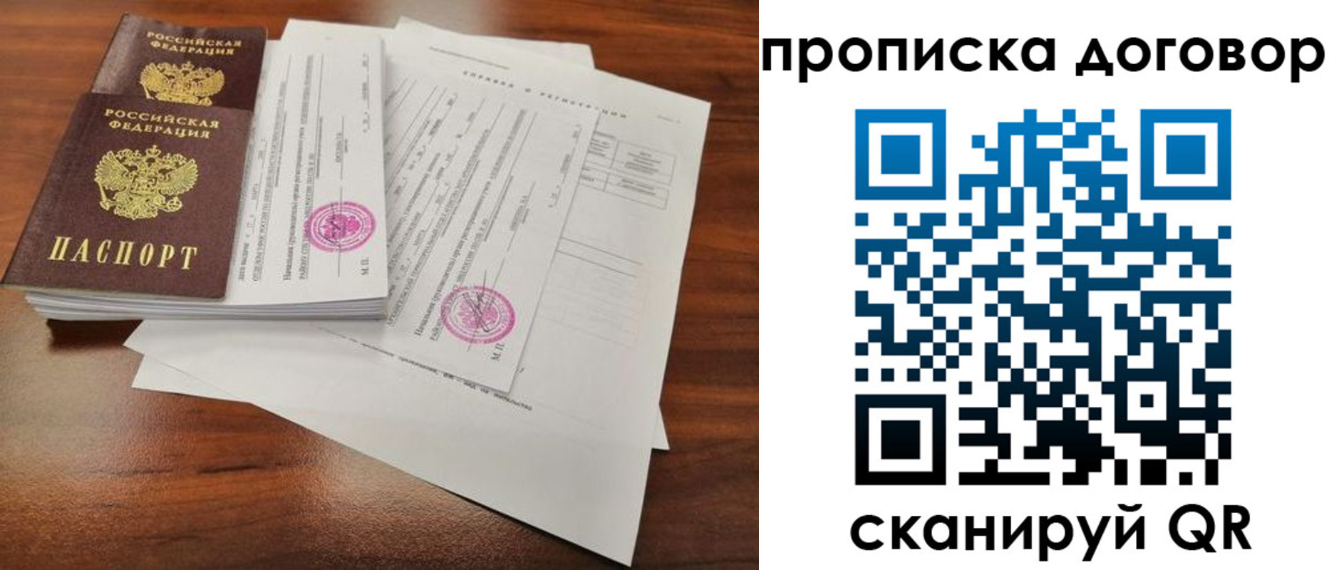 временная регистрация госуслуги в Балаково