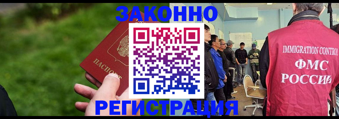 временная регистрация в квартире в Балаково