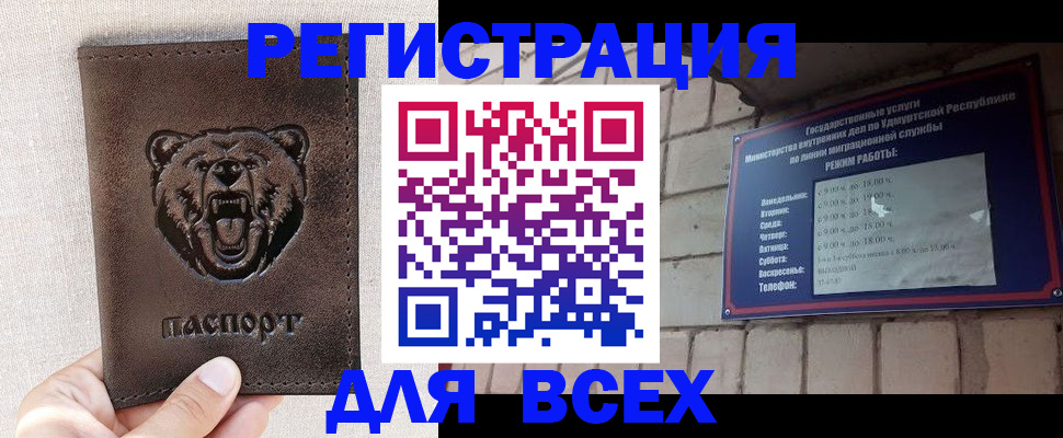 временная регистрация надежно в Балаково