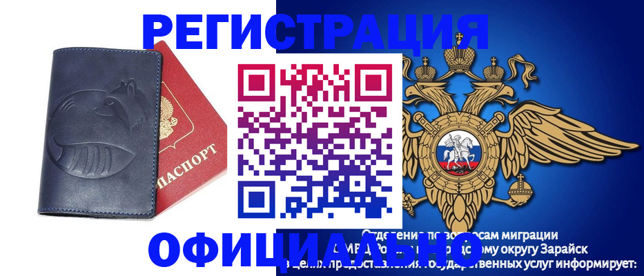 временная регистрация 2025 в Балаково