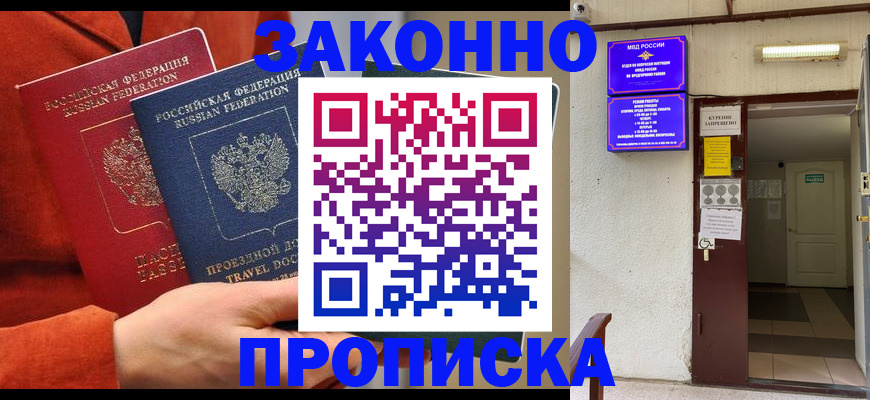 временная регистрация госуслуги в Балаково